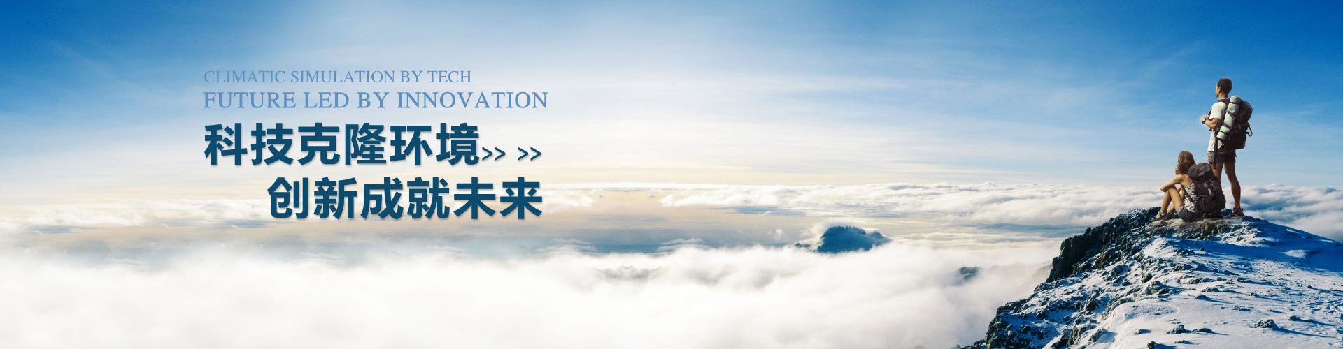 低溫試驗箱